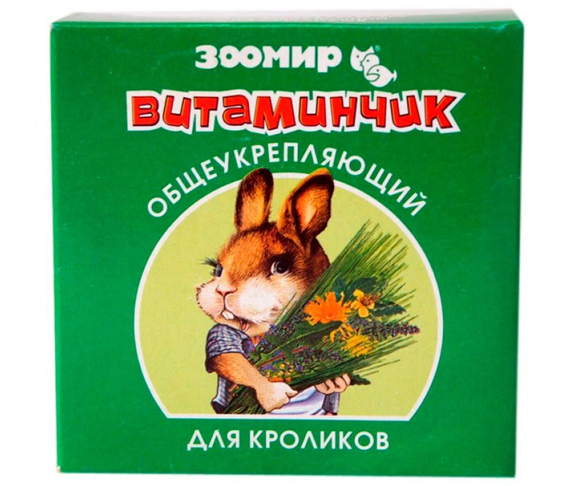 ЗООМИР ВИТАМИНЧИК для кроликов 0,05 кг