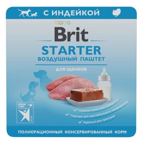 BRIT Premium Воздушный паштет для щенков 0,1 кг