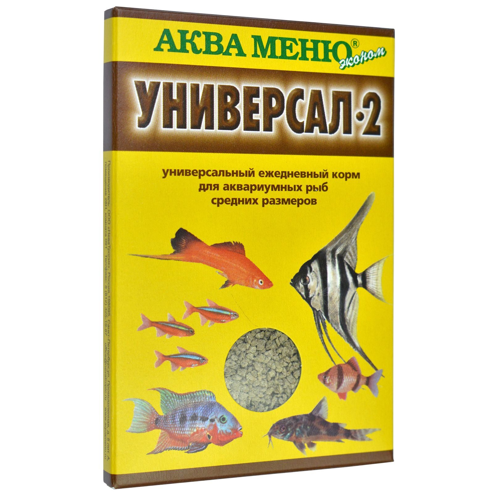 АКВА МЕНЮ ЭКОНОМ "УНИВЕРСАЛ-2 Корм для средних аквариумных рыб в гранулах 0,03 кг