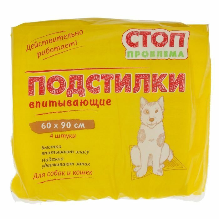 СТОП-ПРОБЛЕМА Пеленки впитывающие 60*90 см (1шт)